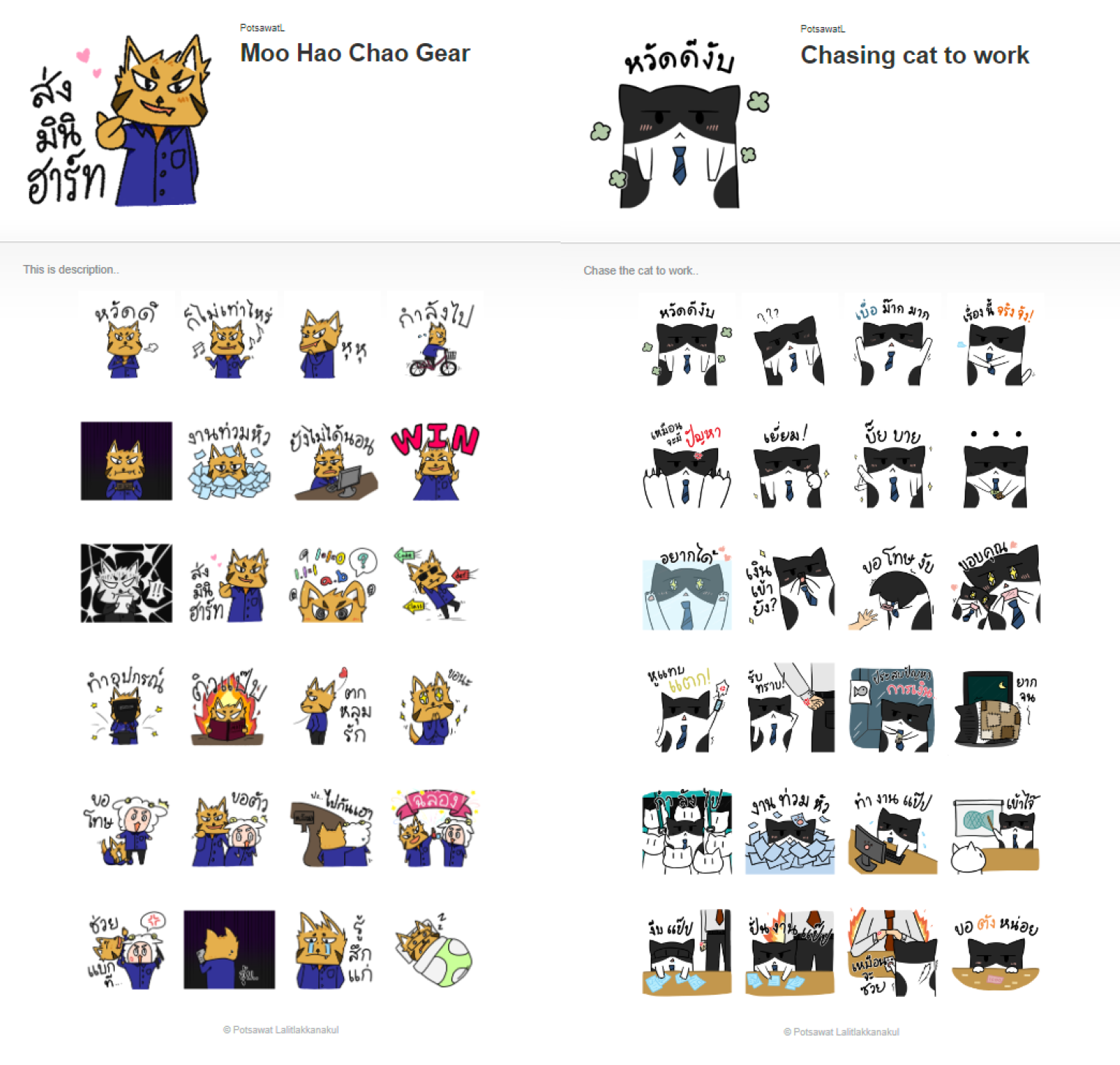 Sticker Line Thumbnail